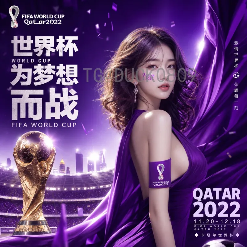 最新2026美加墨世界杯48队赛制变化深度解析：扩军至48队带来哪些变革